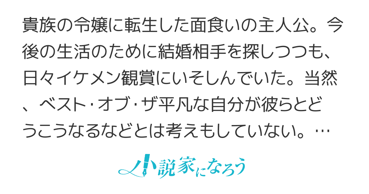 観賞対象から告白されました。