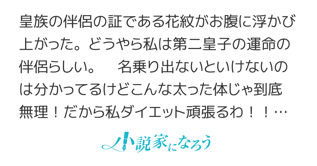 【連載版】まだ早い！！