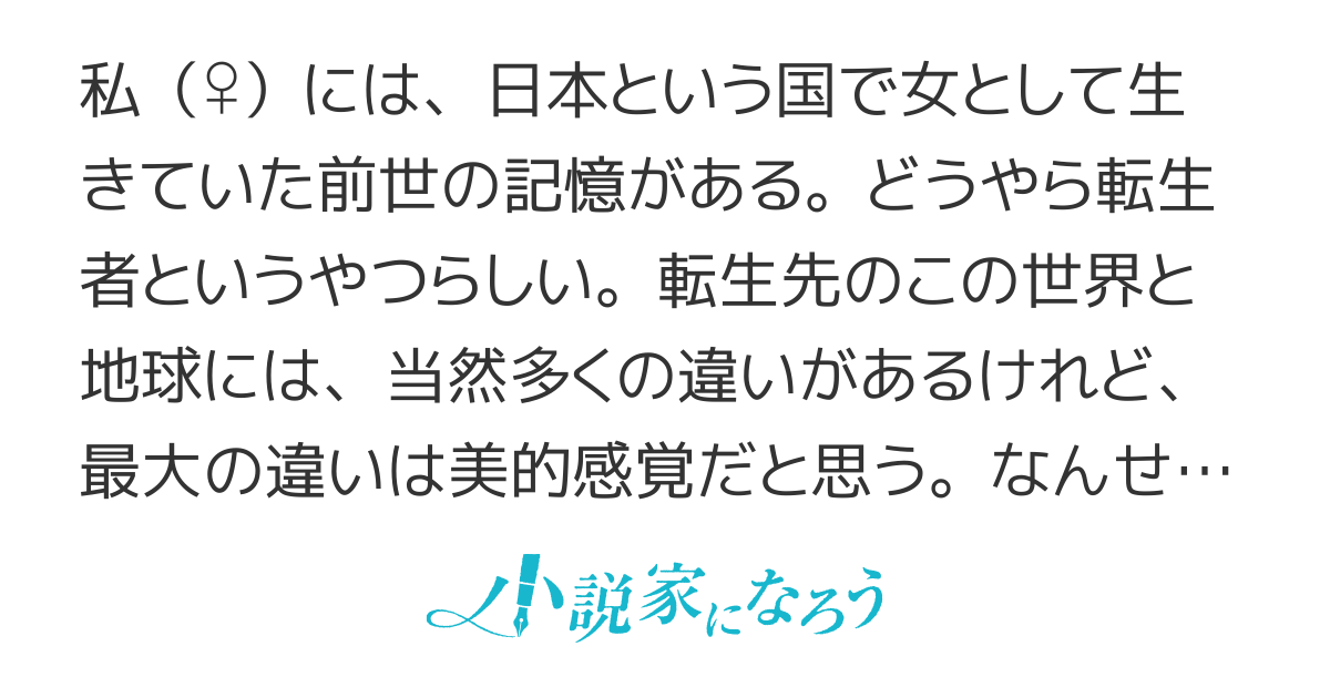 子豚ちゃんな私は、この世界では超美少女らしいです。