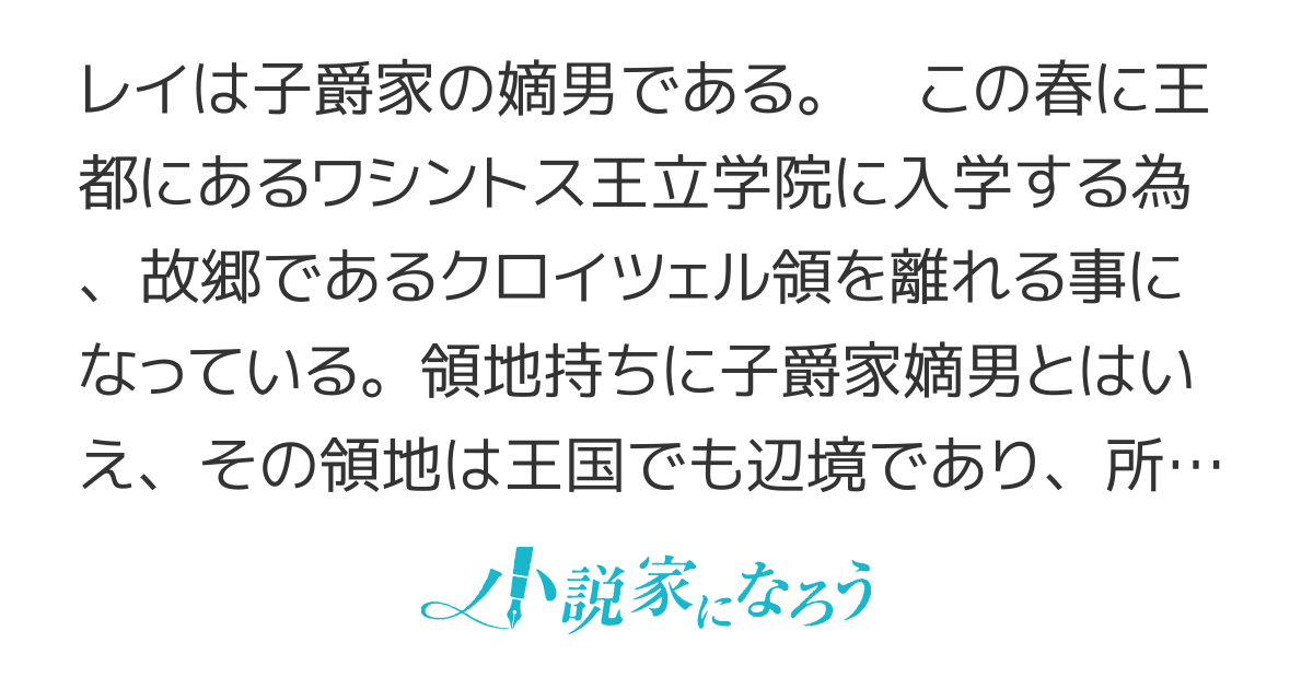 たかが子爵嫡男に高貴な人たちがグイグイきて困る