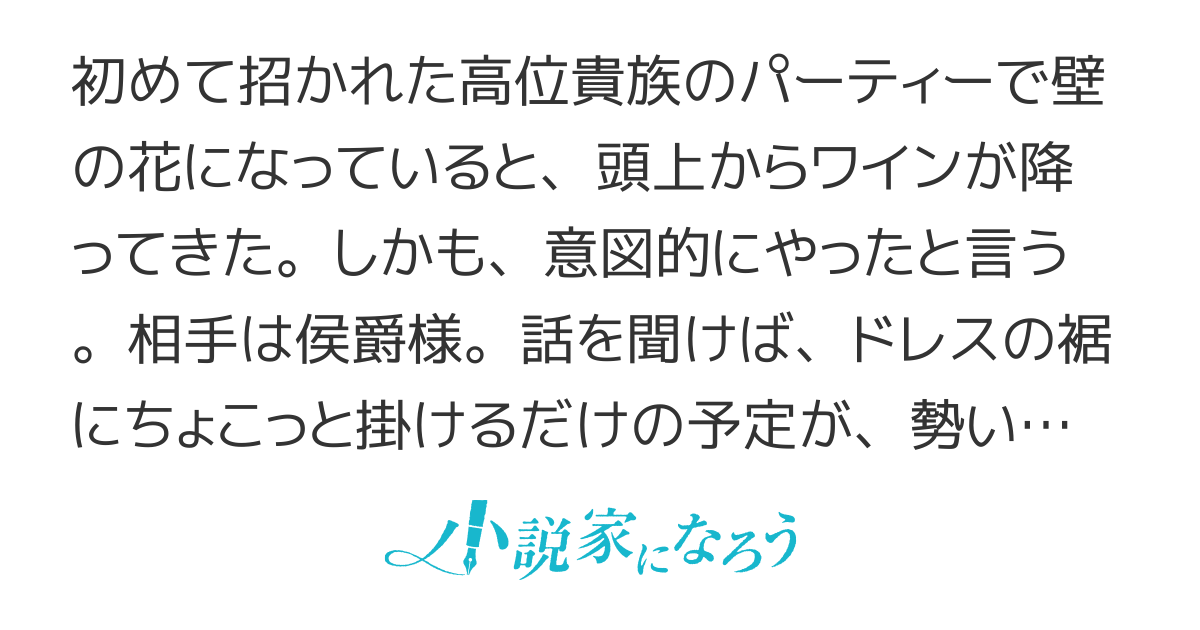 セティス家にようこそ