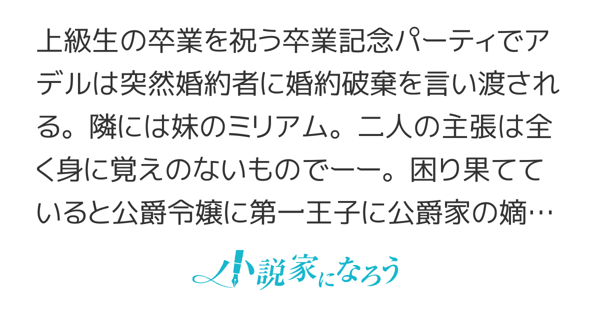 突然婚約破棄を言い渡されたけど、公爵令嬢と同室だったおかげで私は幸せです！