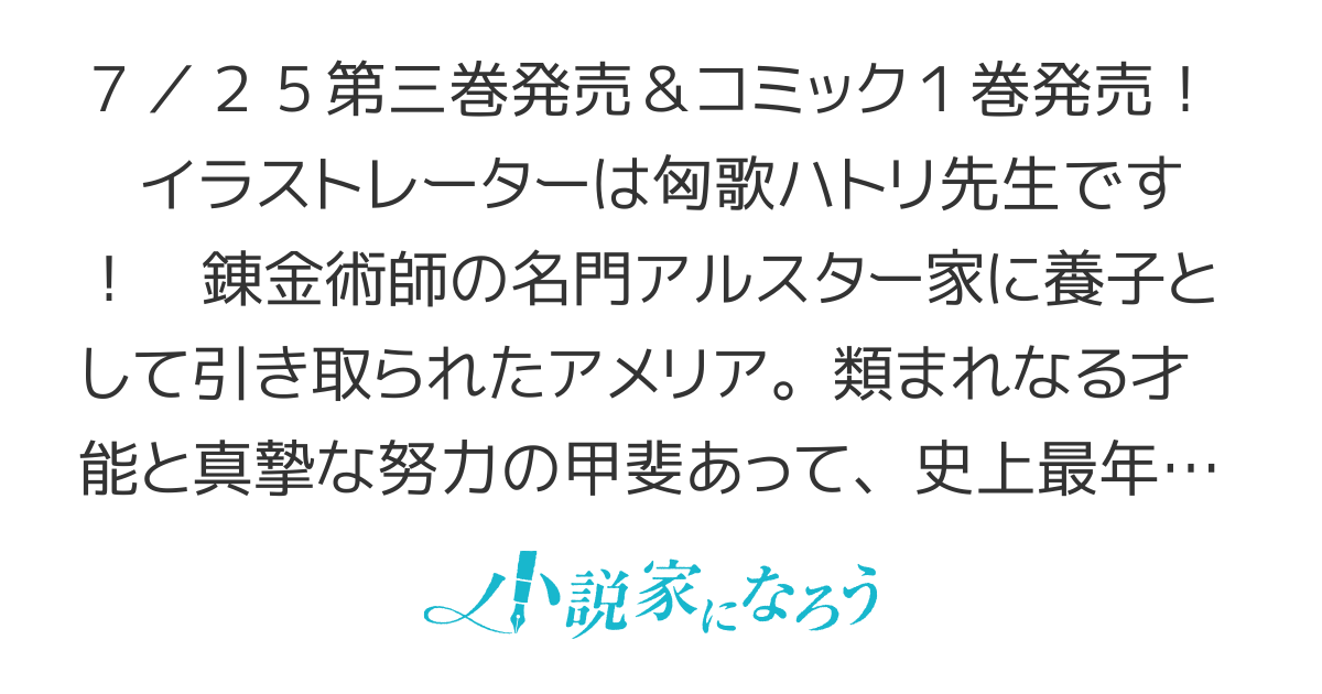 【7/25ノベル3巻＆コミック1巻同時発売！】元宮廷錬金術師の私、辺境でのんびり領地開拓はじめます！　～婚約破棄に追放までセットでしてくれるんですか？～【コミカライズ】