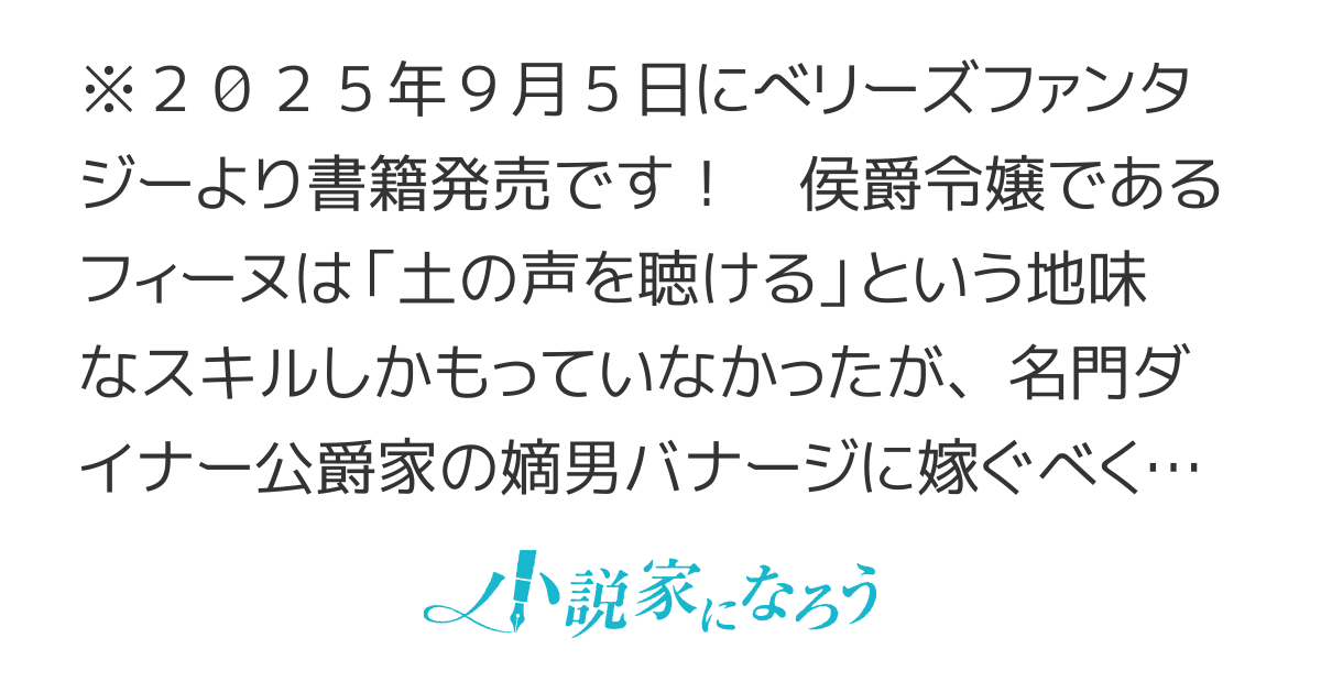 【書籍化】拝啓、元婚約者様　捨てた私のことはお構いなく