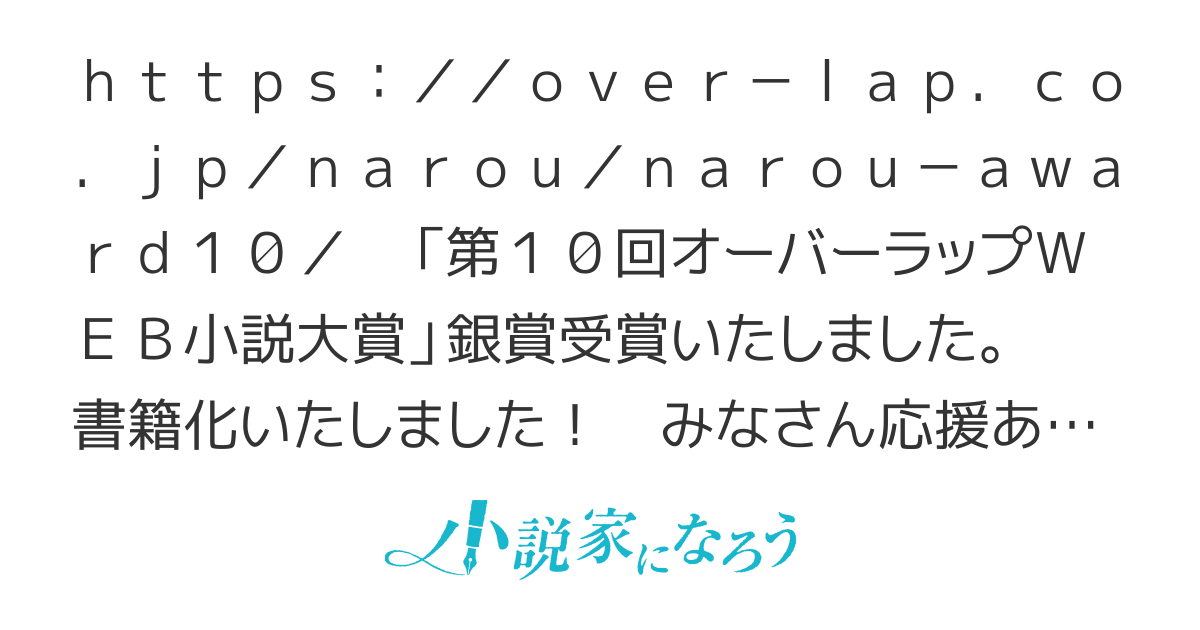 【書籍版②巻発売予定】羅刹の銀河　～取り返しのつかないタイミングで冒頭で死ぬキャラになったので本当に好き放題したら英雄になった～