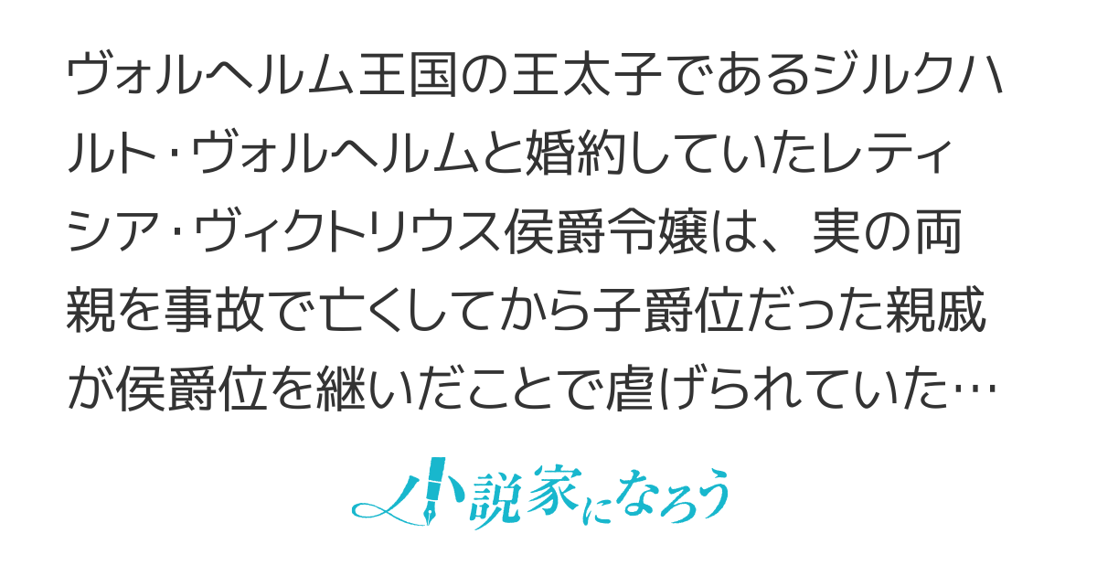 【本編舞台裏始動！】男装令嬢は王太子から逃げられない〜義家族から逃げて王太子からの溺愛を知りました〜