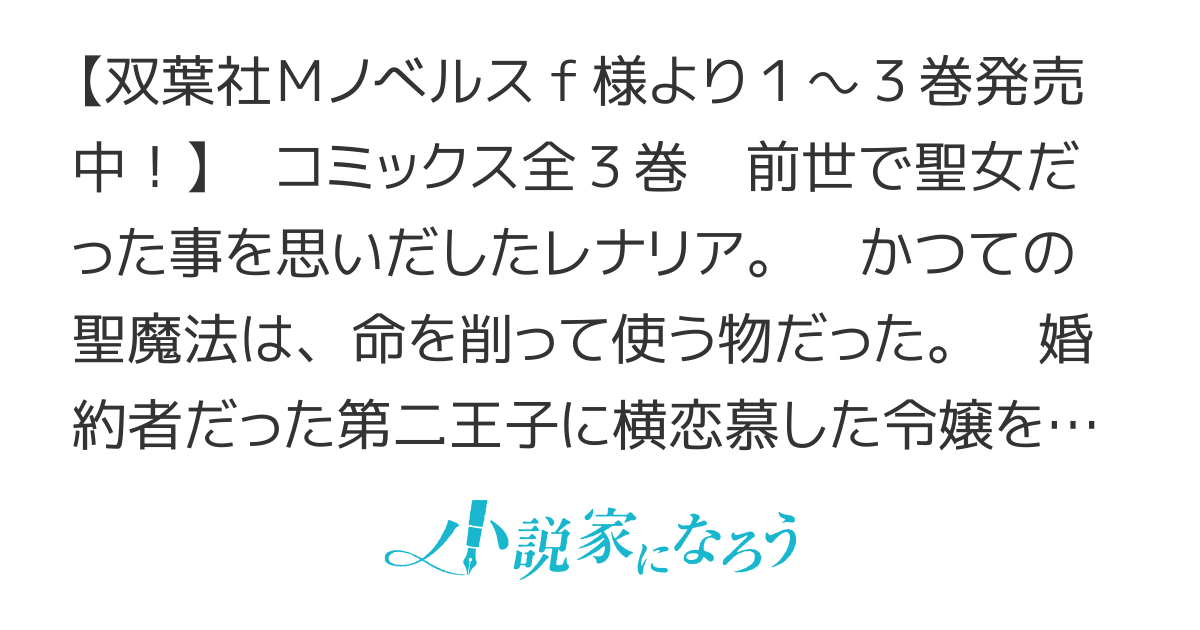 前世聖女は手を抜きたい　よきよき