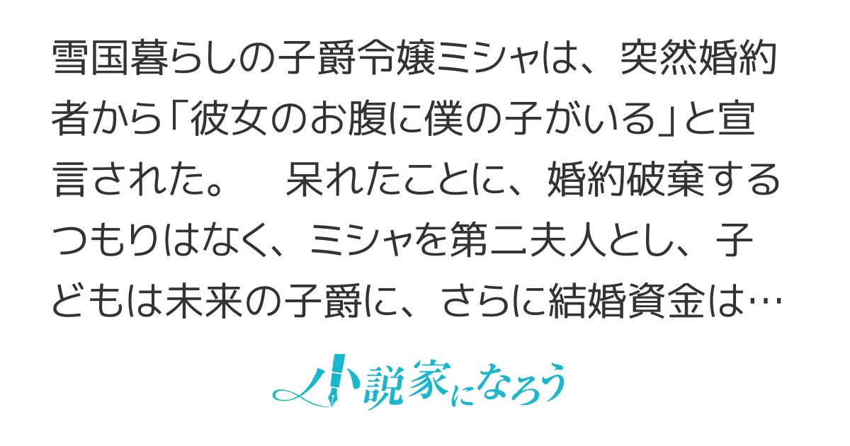 婚約者から「第二夫人になって欲しい」と言われ、キレて拳（グーパン）で懲らしめたのちに、王都にある魔法学校に入学した話