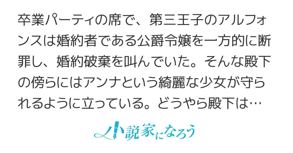 復讐の輪舞　～最後に笑うのは誰だ？～