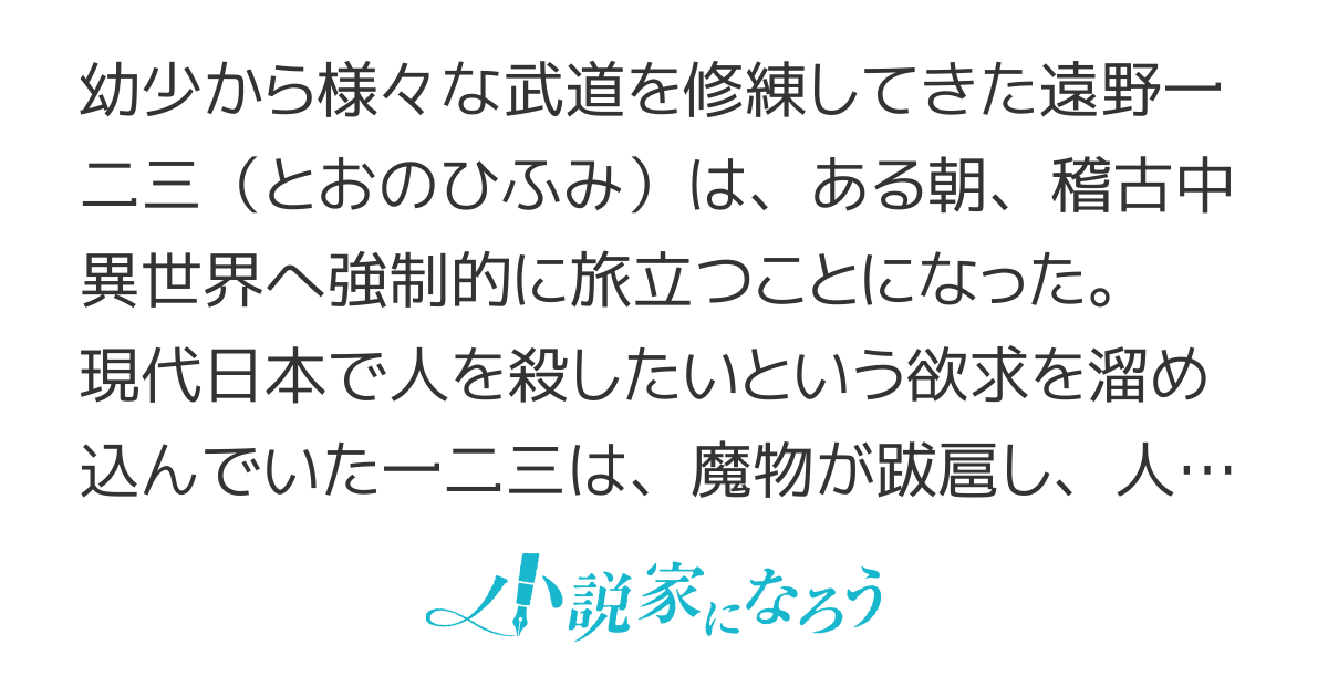 呼び出された殺戮者