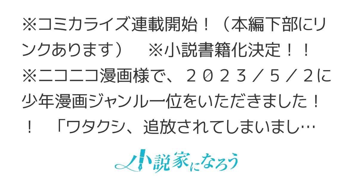 コミカライズ１巻発売中【パクパクですわ】追放されたお嬢様の『モンスターを食べるほど強くなる』スキルは、１食で１レベルアップする前代未聞の最強スキルでした。３日で人類最強になりましたわ～！