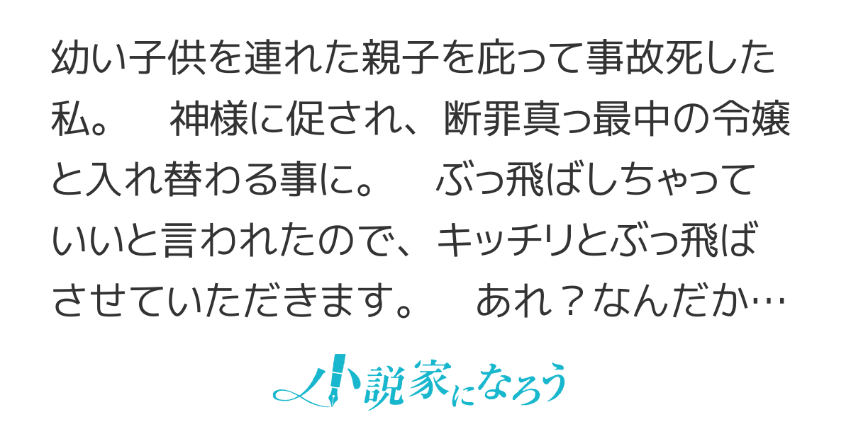 転生した令嬢は、断罪されている公爵令嬢の後を継ぐ→断罪されている悪役令嬢と入れ替わって婚約者たちをぶっ飛ばしたら、溺愛が待っていました