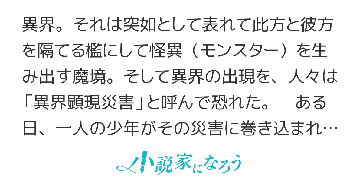 異界は今日も群青色