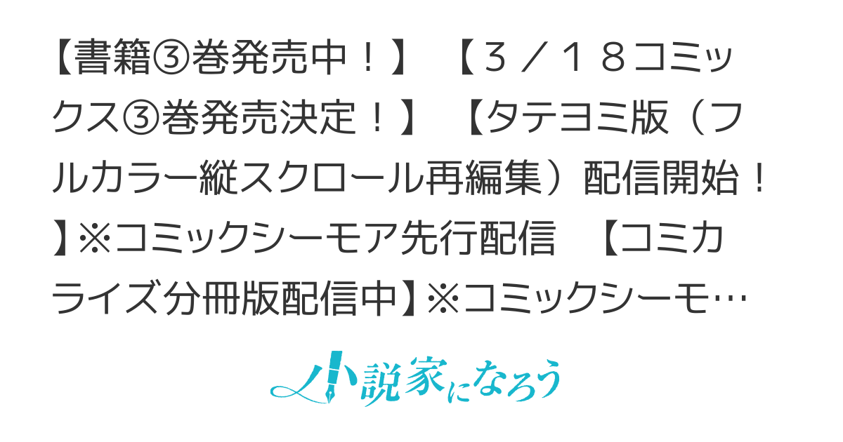 【3/18コミックス③巻発売決定！】【書籍③巻発売中！】【フルカラータテヨミ版配信開始！】未プレイの乙女ゲームに転生してしまいました【書籍化＆コミカライズ】