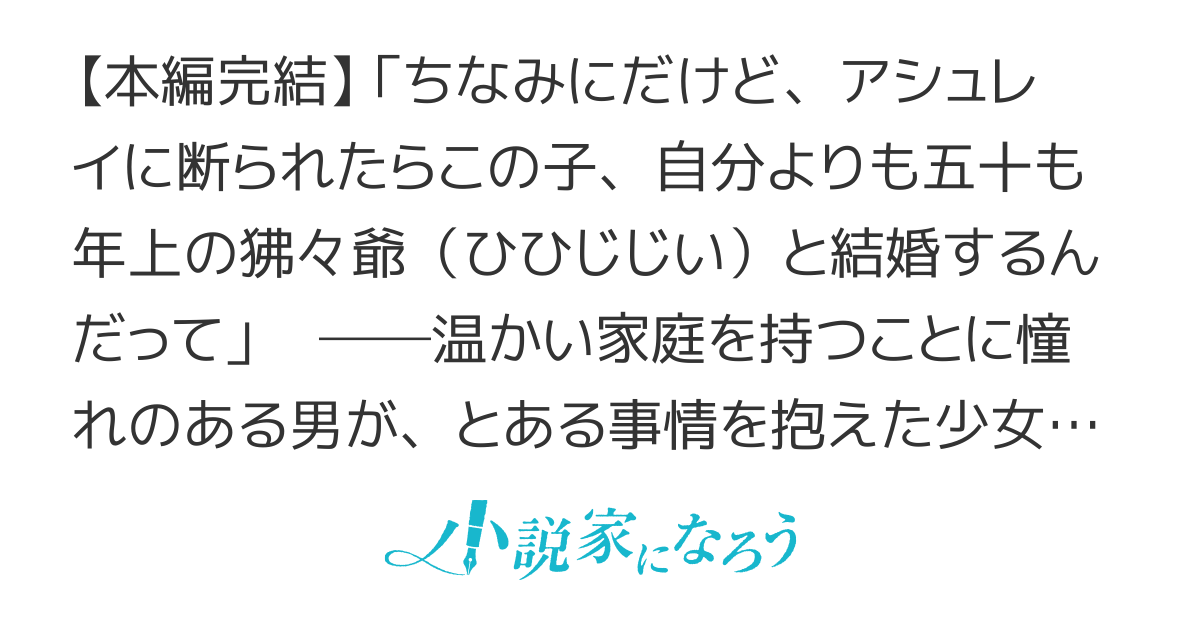 最愛と過ごす常春のこと