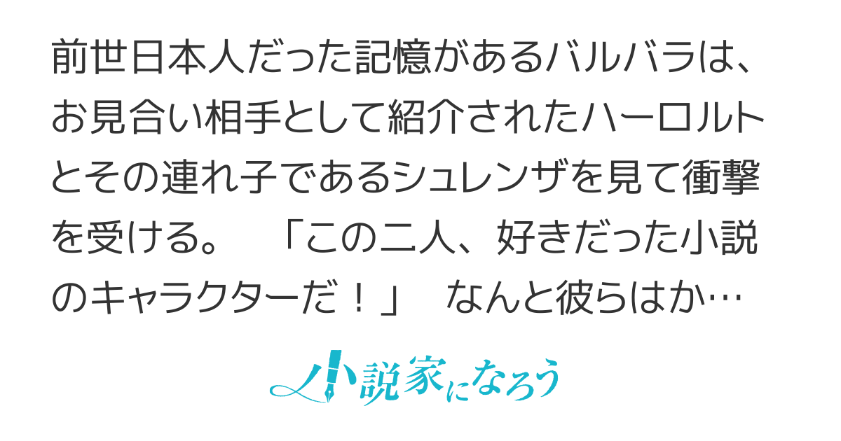 お見合い相手は未来の悪党公爵でした～悪役令嬢の継母は荷が重いのでご遠慮したいと思います～