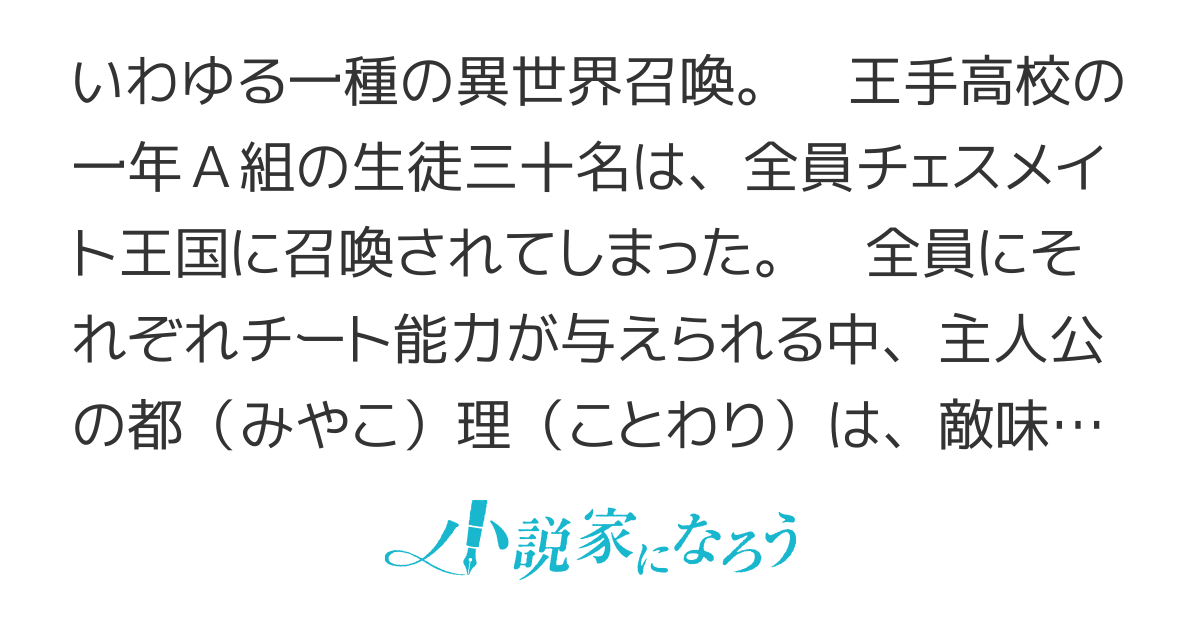 絶対に勝てない魔王と戦うとかやってられないので、一緒に召喚されたクラスメイトを皆殺しにすることにした