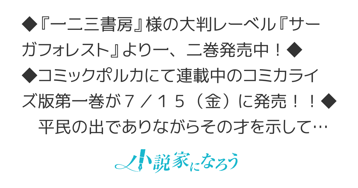 魔王令嬢の教育係 ～勇者学院を追放された平民教師は魔王の娘たちの家庭教師となる～【Web版】