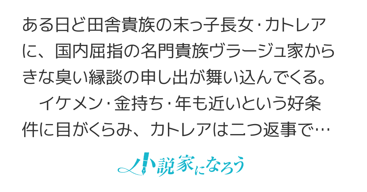 結婚初夜のデスループ〜脳筋令嬢は何度死んでもめげません〜