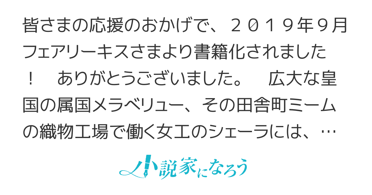 女皇だった前世を持つ織物工場の女工は、今世では幸せな結婚をしたい！