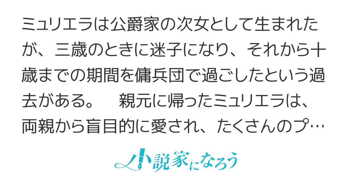 欲しがりの妹に仕立て上げられたので、もう全部捨てたい（※ただし筋肉は除く）【電子書籍化】