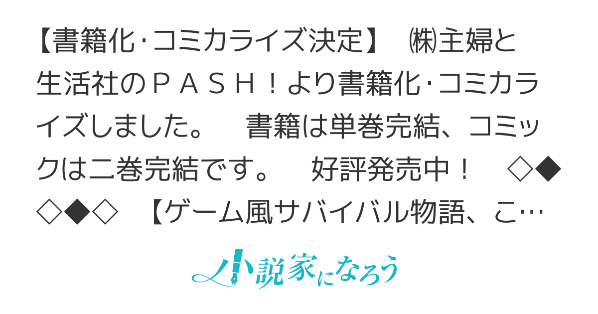 【書籍化・コミカライズ】ガラパゴ ～集団転移で無人島に来た俺、美少女達とスマホの謎アプリで生き抜く～