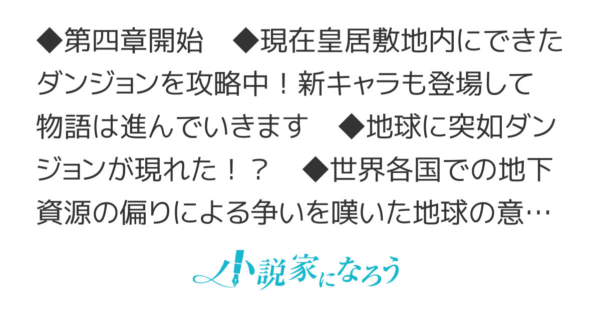 スキル『砦』を使って快適ダンジョンライフ