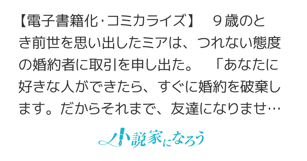 転生令嬢が大団円を目指したら【電子書籍化/コミカライズ】