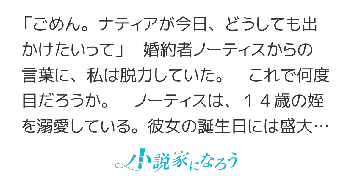 姪っ子ばかりを可愛がる、私の婚約者　～身内なんだから悪いことはしていない？　それなら私も対抗して、身内の美少年を可愛がることにします！～