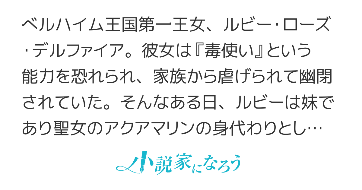 旦那様、離縁はOKですがスローライフは継続希望です！～忌み嫌われた能力は、実は聖女よりも万能でした～【②巻4/5発売、コミカライズ始まりました】