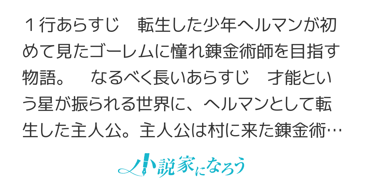 【書籍化】転生少年の錬金術師道