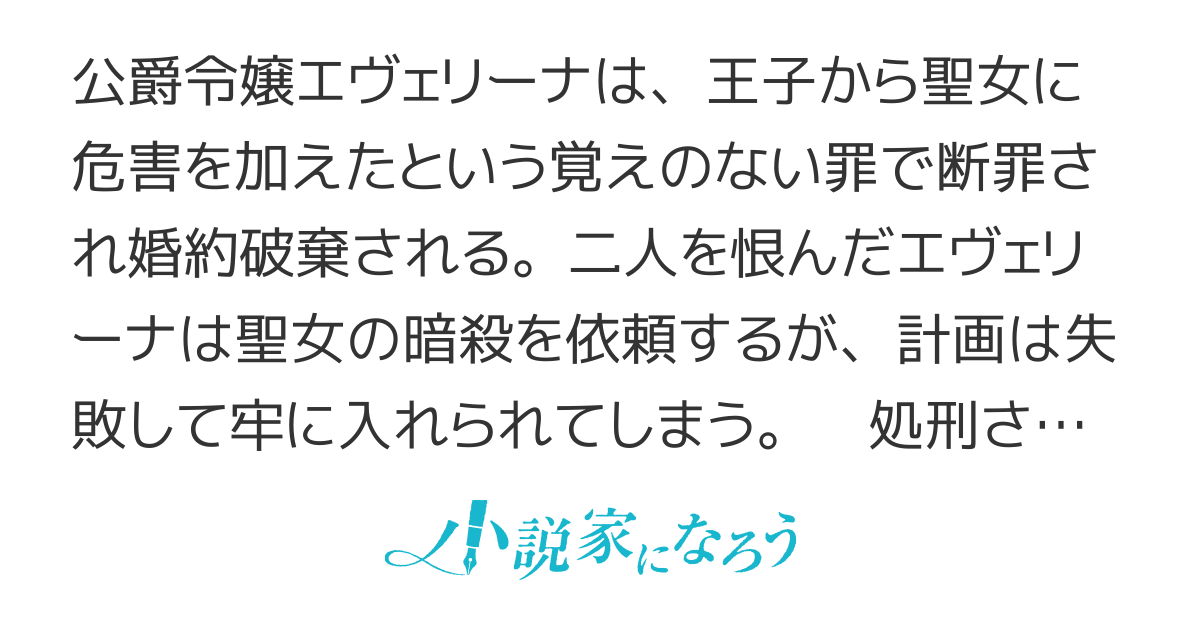 全てを恨んで死んだ悪役令嬢は、巻き戻ったようなので今度は助けてくれた執事を幸せにするために生きることにします