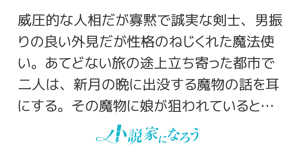 一振りの剣にまつわる挿話