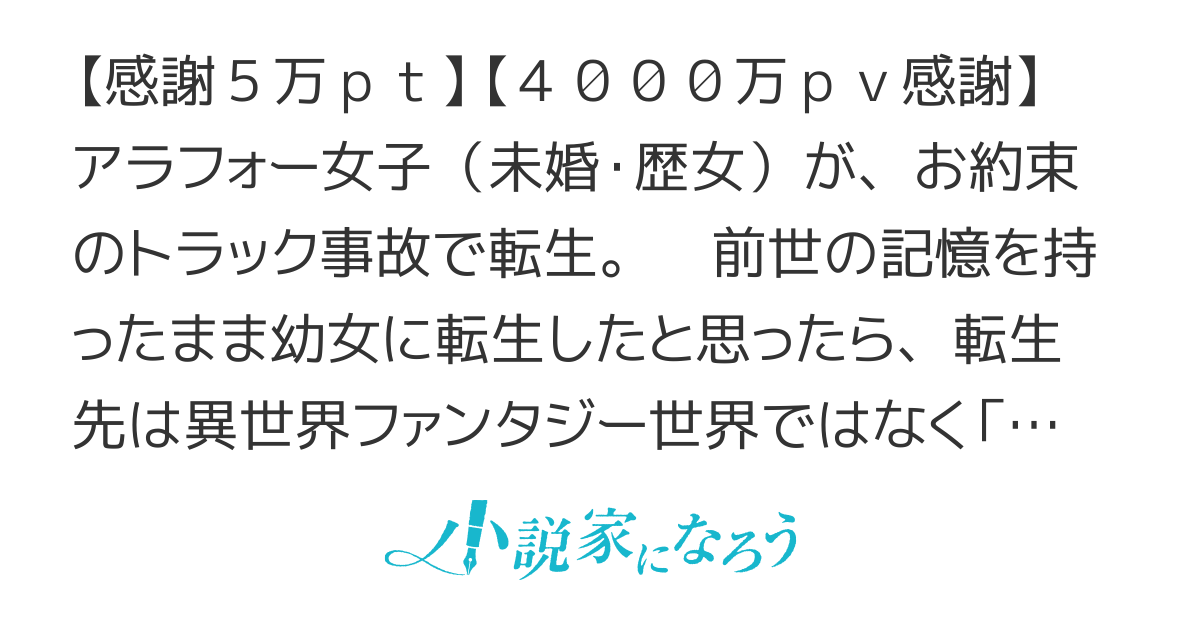 悪役令嬢の十五年戦争　 ～転生先は戦前の日本？！　このままじゃあ破滅フラグを回避しても駄目じゃない！！～