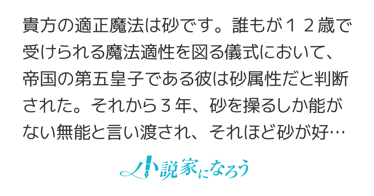 砂魔法で砂の王国を作ろう～砂漠に追放されたから頑張って祖国以上の国家を建ててみた～
