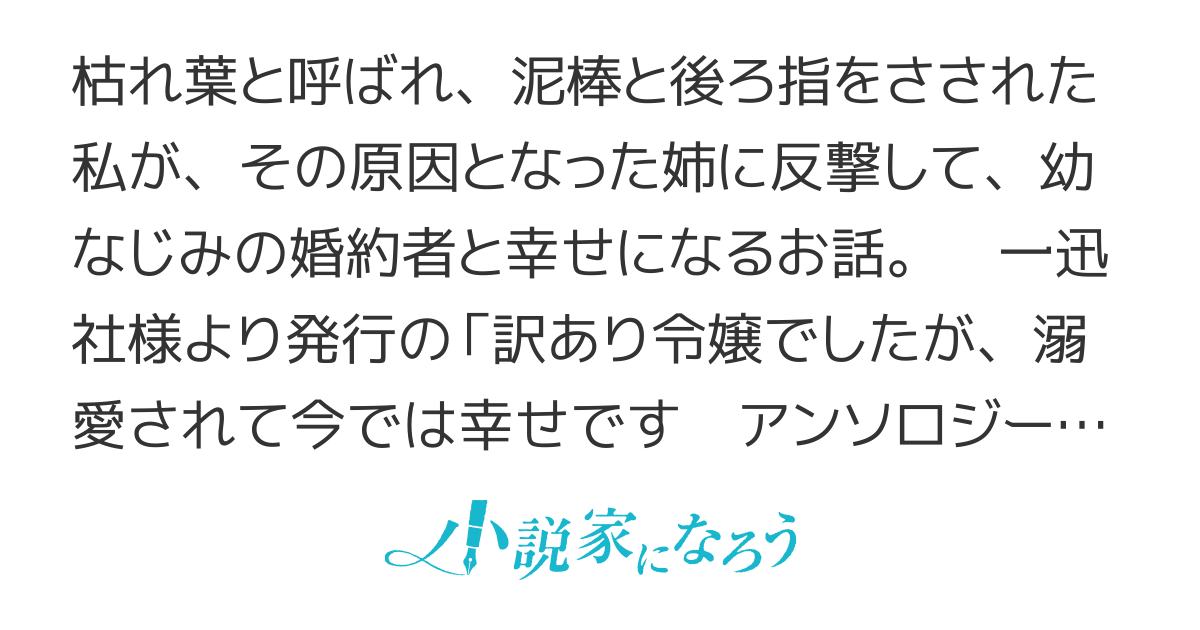 花のような超美人の姉が王太子殿下の恋人になったので、枯れ葉の私は逃げようと思います。【コミカライズ】