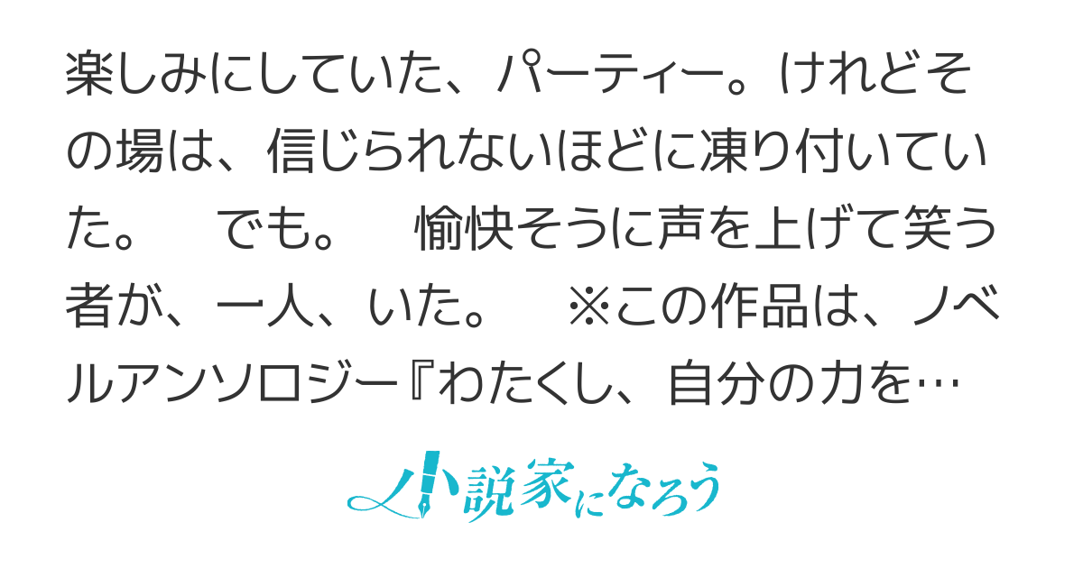 【書籍化】あなたには、この程度のこと、だったのかもしれませんが。