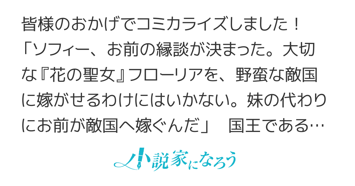 【コミカライズ】妹の代わりに敵国へ嫁いだら、実家の王城が物理的に崩壊しました