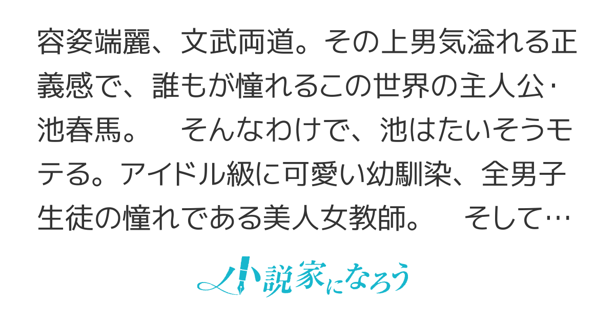 友人キャラの俺がモテまくるわけないだろ？