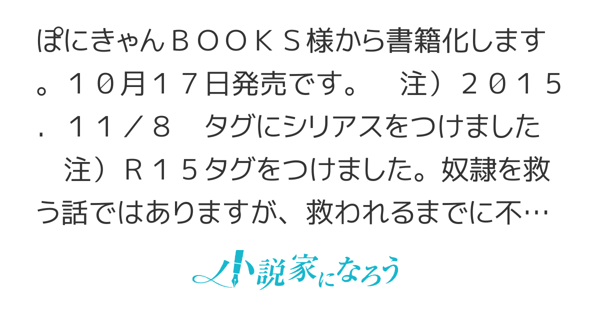 奴隷商人になったよin異世界