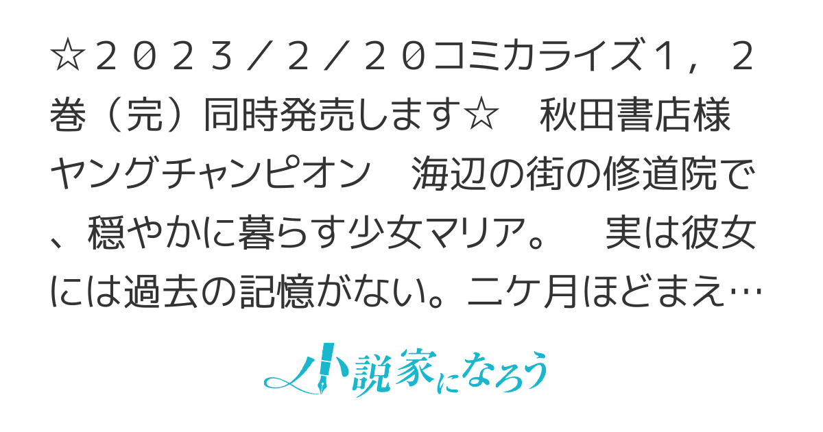 《コミカライズ》記憶喪失になったので、家族の中で一番信用できそうなお兄様を頼ることにしました