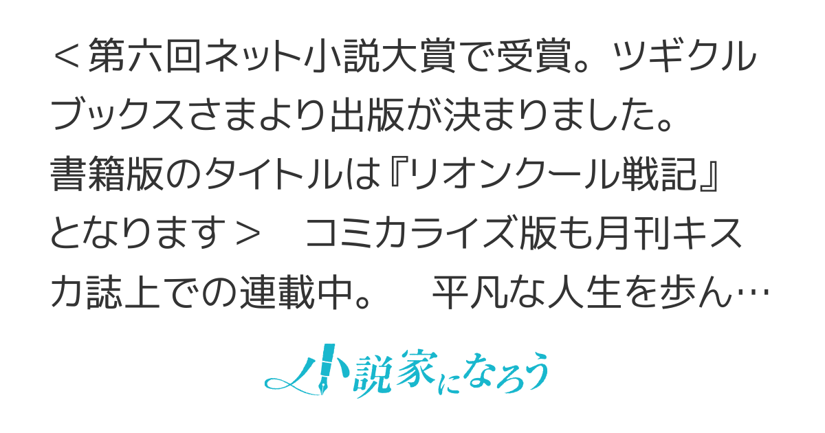 田中タダシ（４１）建国記　『中世ヨーロッパ風なんてキツすぎる！』