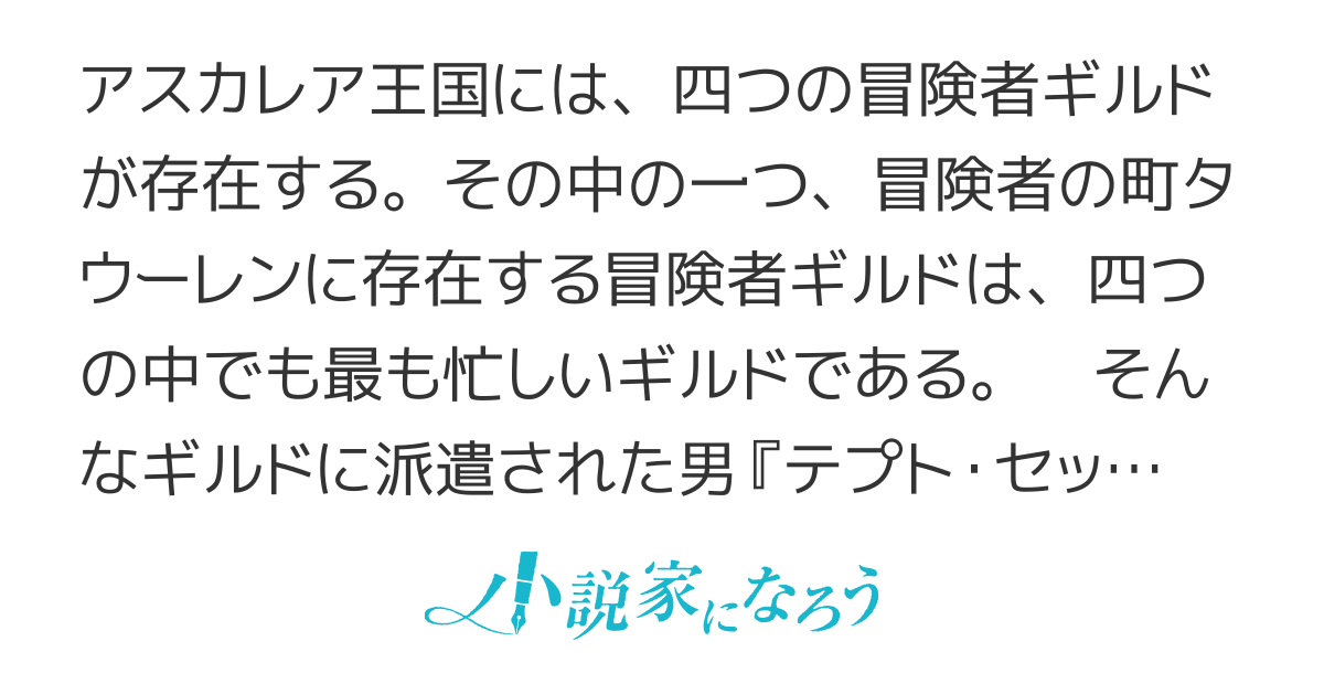 ギルドは本日も平和なり