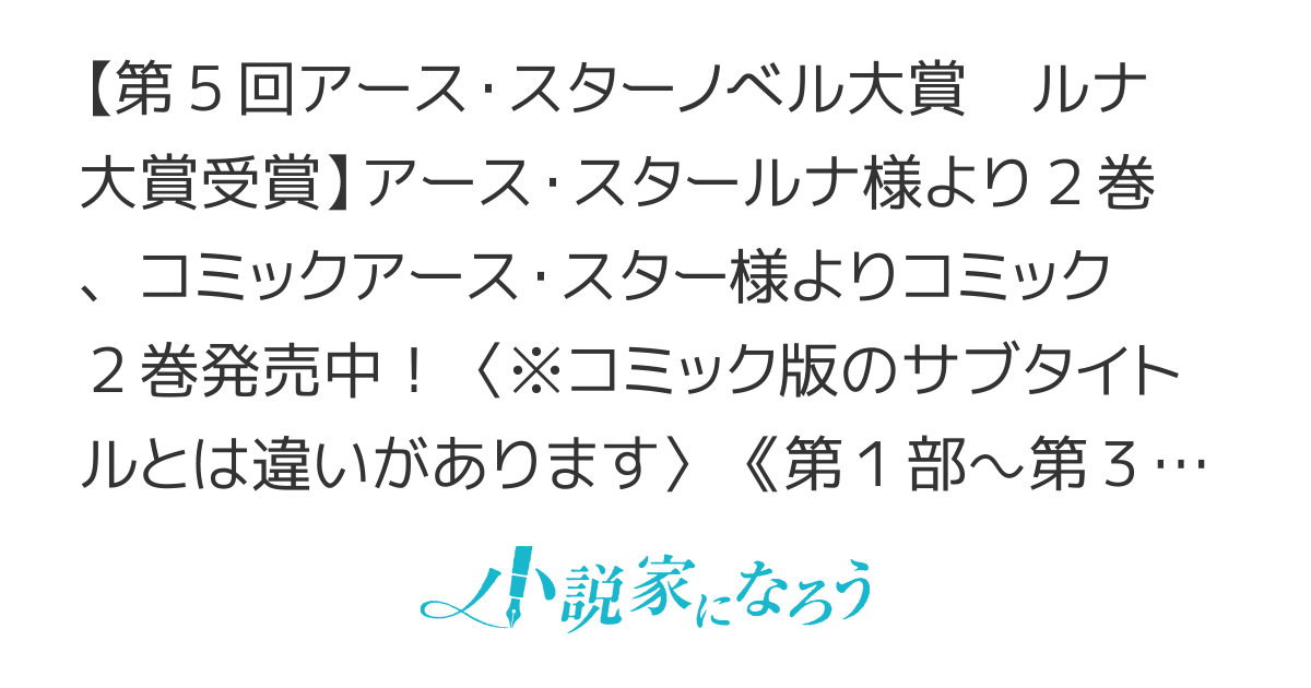 【書籍2巻発売中】お出かけ先は異世界ですか？【コミカライズ2巻8/8発売】