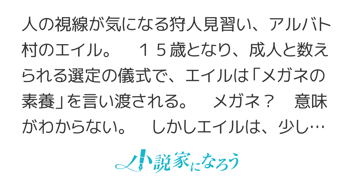 俺のメガネはたぶん世界征服できると思う。