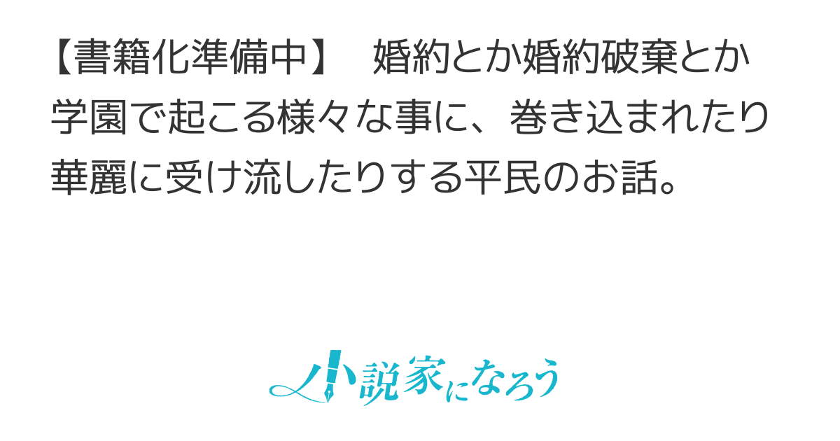 お貴族様には分かるまい