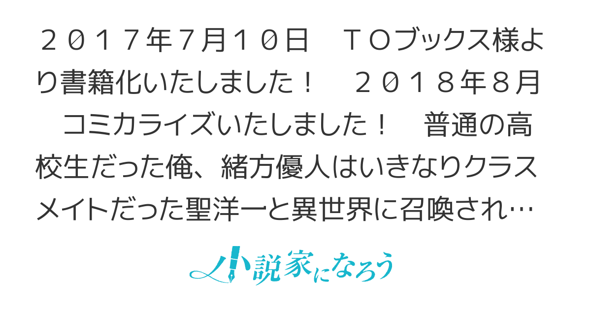 9月1日3巻発売！捨てられ勇者は帰宅中～隠しスキルで異世界を駆け抜ける～(旧題「勇者だが、勇者なんだが、勇者なんだけど…！」)