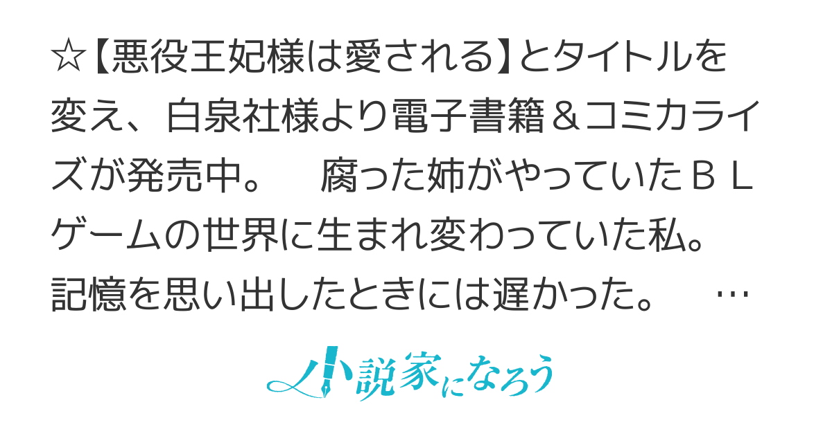 『電子でノベル、コミカライズ発売中』私は悪役王妃様
