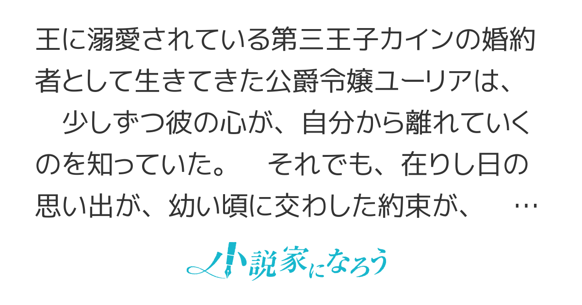 【電子書籍化決定】宝石の庭～私を過去にするのなら、私もあなたを過去にする～