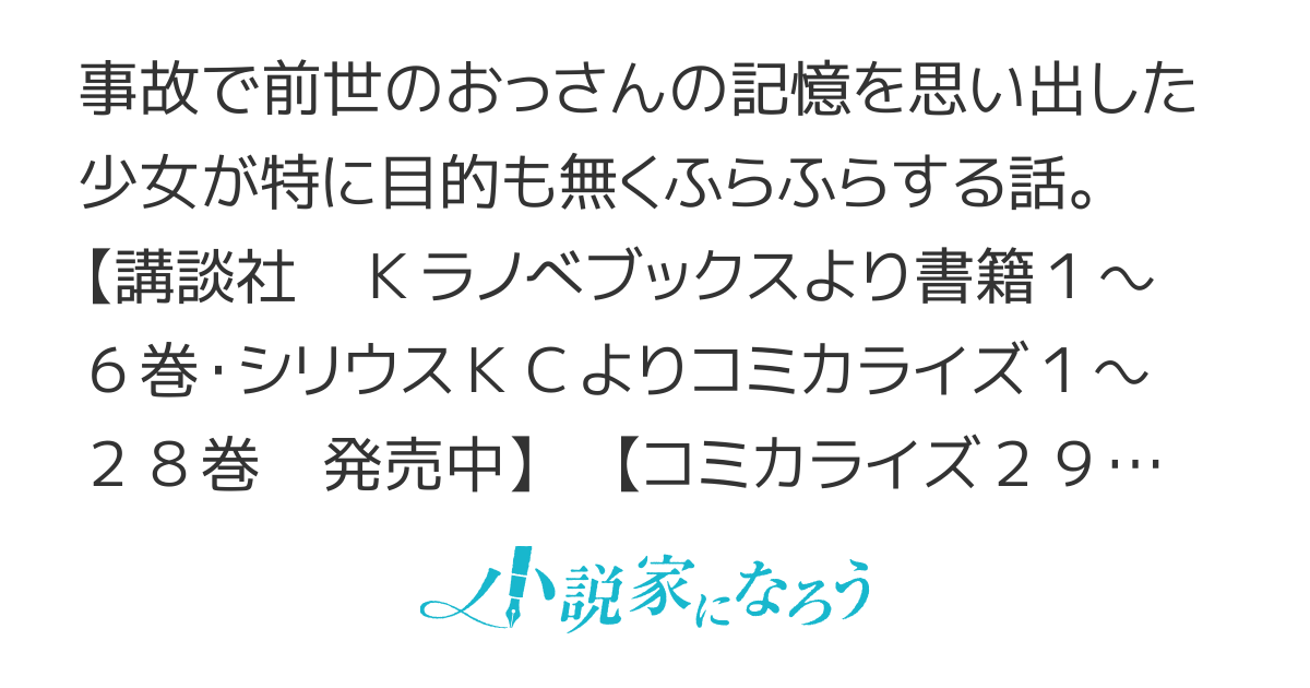 よくわからないけれど異世界に転生していたようです